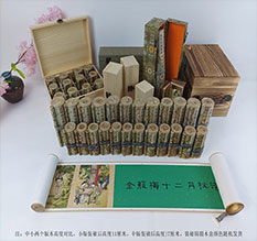 周村春画全集之金瓶梅绘画24手卷